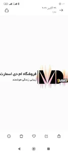 دفتر فروش ام دی اسمارت mdsmart