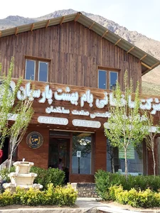 بام بهشت پارسیان