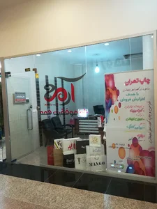 کانون تبلیغات آرمه