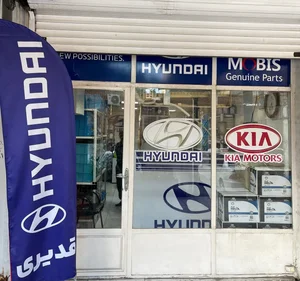 فروشگاه لوازم یدکی هیوندای قدیری 4