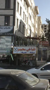 طباخی سحر