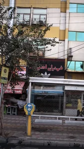 فمیلی اسپرت 2