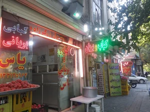 کبابی و بریانی یاس 3