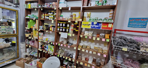 عطاری طیبات