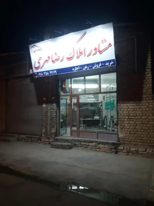 مشاور املاک مهری 2