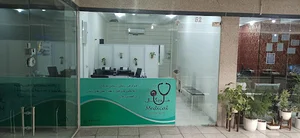 عکاسی پزشکی مدیکال