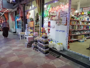 فروشگاه بزرگ محبی