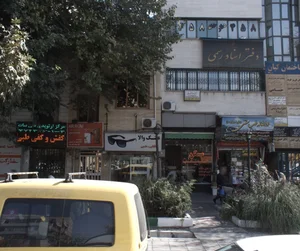 مرکز ارتوپدی بیات 2