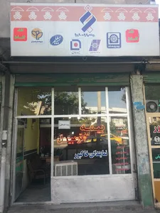 بیمه اتومبیل خاکپور