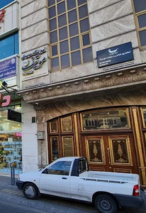 آموزشگاه موسيقى موتيف