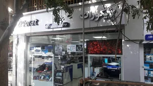 فروشگاه زیگورات
