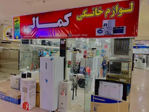 فروشگاه لوازم خانگی فاضلی بندرعباس