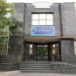 کتابخانه محمدیه