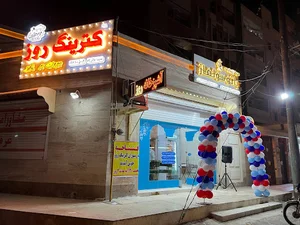 کترینگ روز