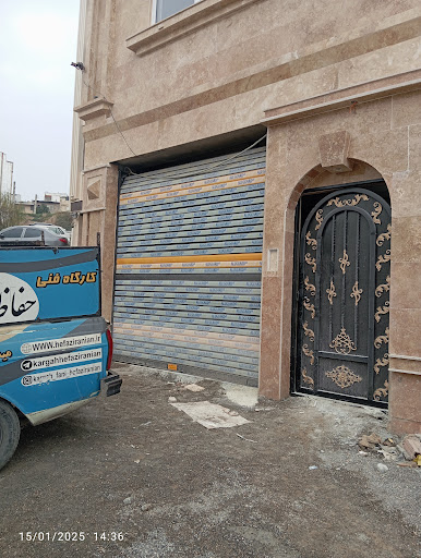 کارگاه فنی حفاظ ایرانیان بختیاری