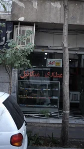 عطاری میکائیل