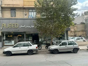 فروشگاه سرویس خواب اوید ایلام