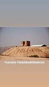 آتشکده بهرام ری 4