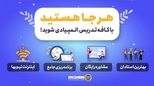 آموزشگاه ترمه