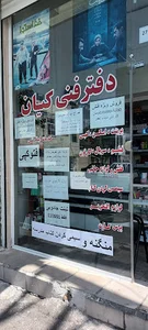 دفتر فنی(لوازم تحریری)کیان
