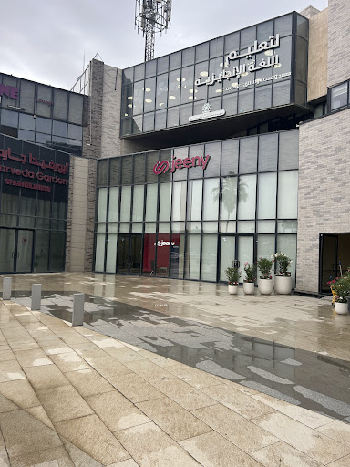 مكتب جيني Jeeny HQ