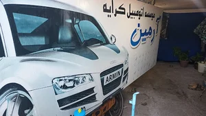 آژانس آرمین