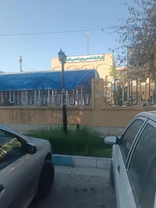 کلینیک فوق تخصصی خاتم الانبیاء شهر یزد 2