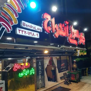 جگرسرای آندارج 4