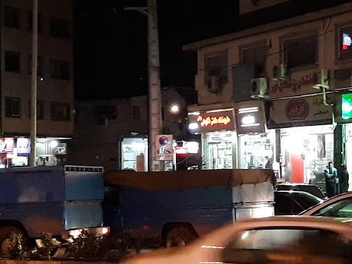 داروخانه شکوهی
