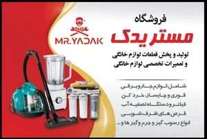 مستریدک 2