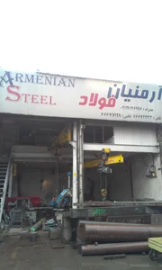 آرمنیان فولاد