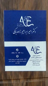 مطب ارتوپدی دکتر امیر ابراهیم زاده بابکی