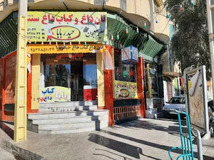 کبابی حیدر بابا