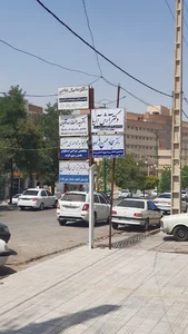 مطب دکتر سجاد حسن زاده