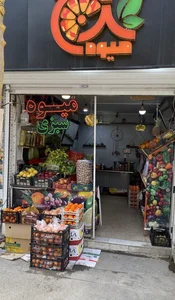 میوه ترنج 2