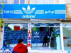 بوتیک توکیو آدیداس