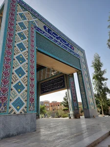 آرامستان نعيم آباد