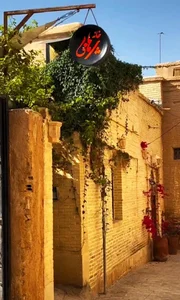 خانه سنتی پرهامی 5