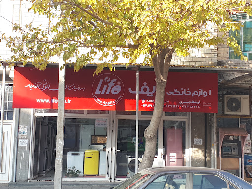 فروشگاه لوازم خانگی لایف ( پیری )