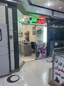 زعفران کاخکی(علی مهمانی)