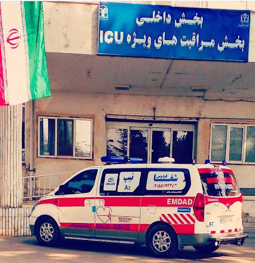 آمبولانس خصوصی شفا فردوس مشهد