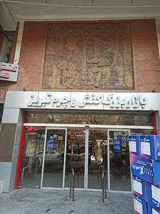 Tabriz yas shoes