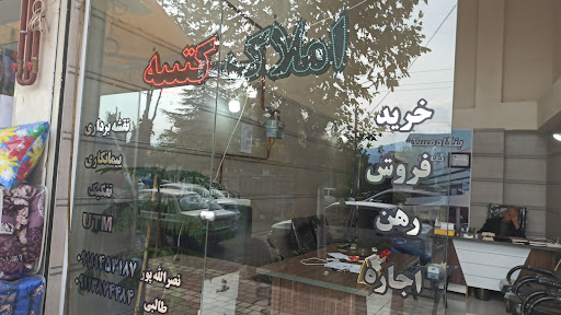املاک کتیبه