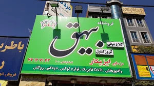کلاچ برقی