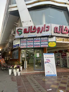 مطب مامایی زهرا ملکی