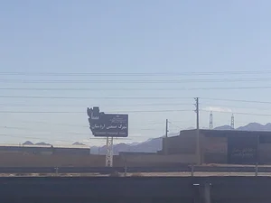 شهرک صنعتی اردستان