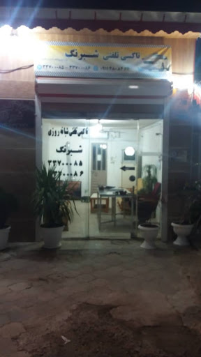 موسسه توریستی و تاکسی تلفنی شبرنگ