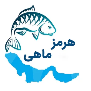 هرمز ماهی