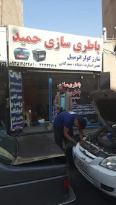 باطری سازی حمید