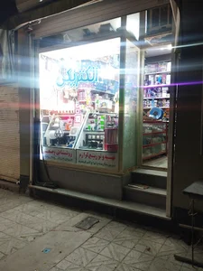 بستنی نارنجی